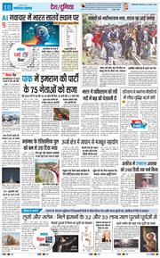 THE NAVODAYA TIMES MAIN UP 2025-08-26