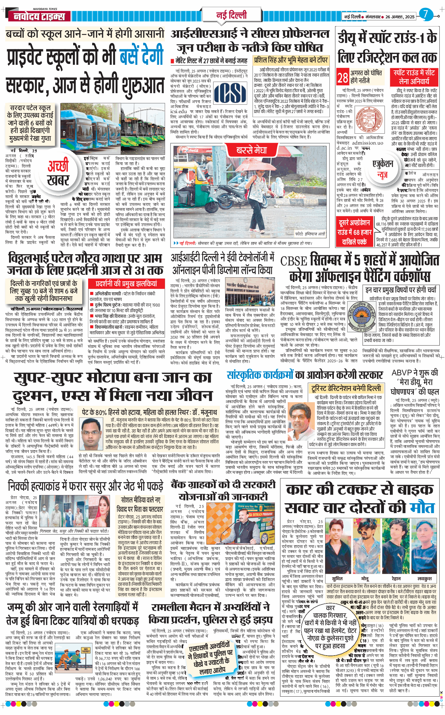 Main Edition 2025-08-26