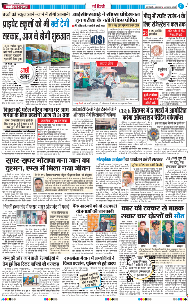 Main Edition 2025-08-26