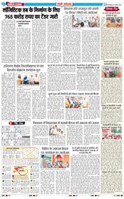 REWARI MAHENDERGARH TIMES 2025-08-26