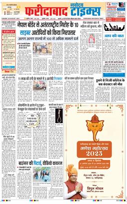 Faridabad 2025-08-26