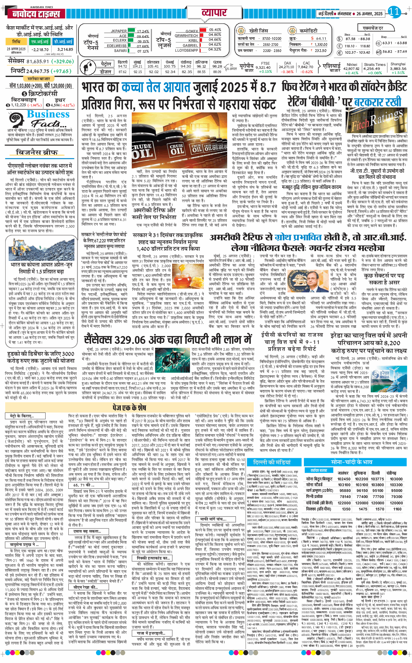 Main Edition 2025-08-26