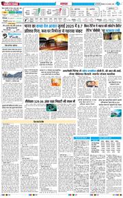 Main Edition 2025-08-26