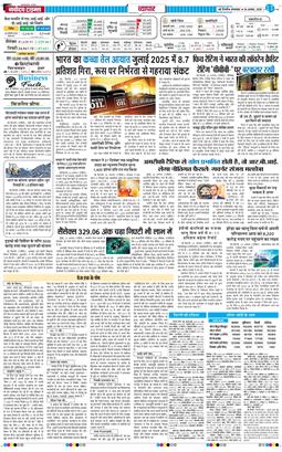 Main Edition 2025-08-26