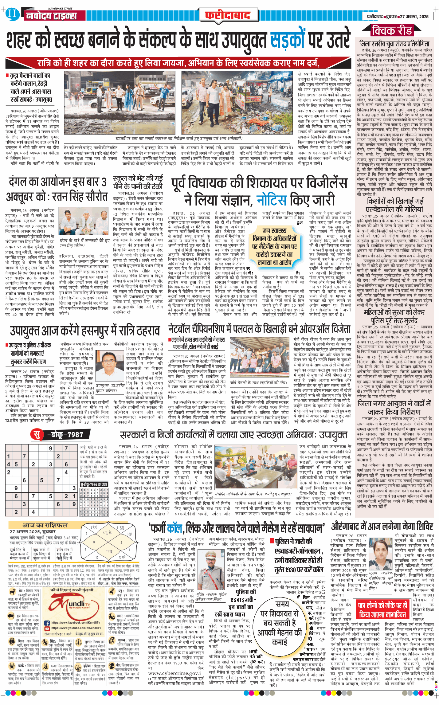 Faridabad 2025-08-27