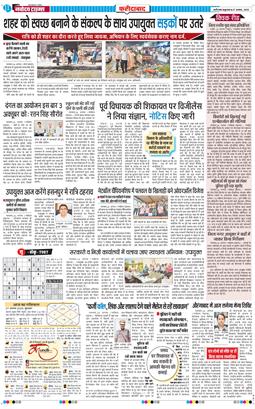 Faridabad 2025-08-27