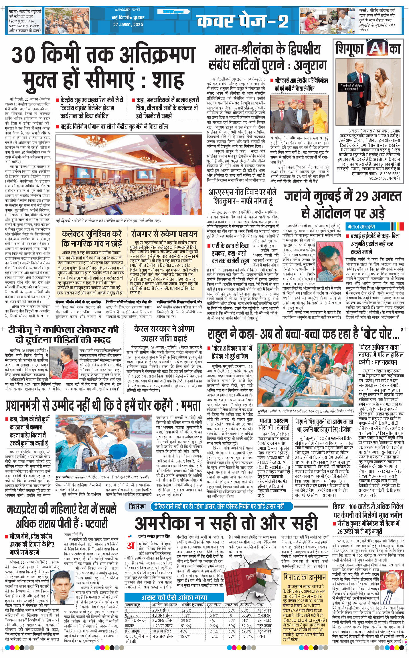 Main Edition 2025-08-27