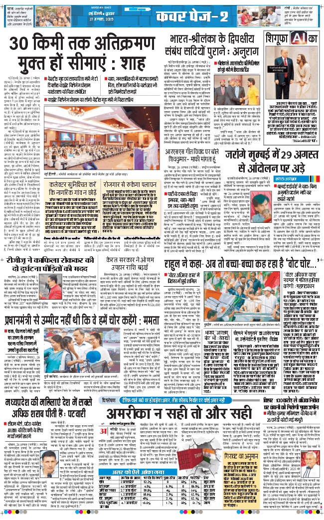 Main Edition 2025-08-27
