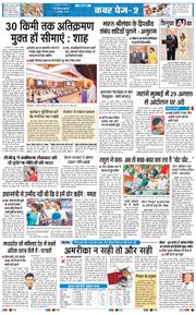 Main Edition 2025-08-27