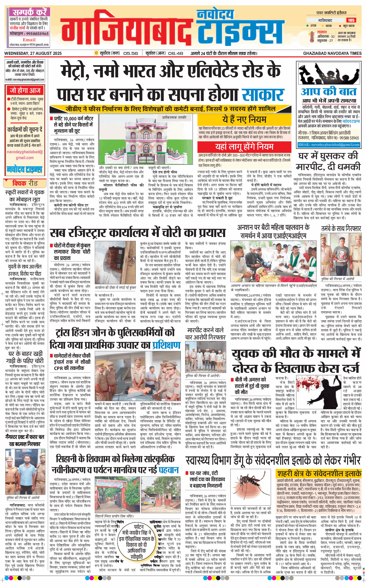 Ghaziabad 2025-08-27