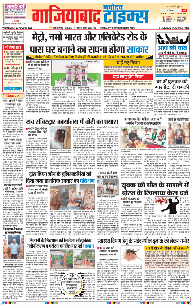Ghaziabad 2025-08-27