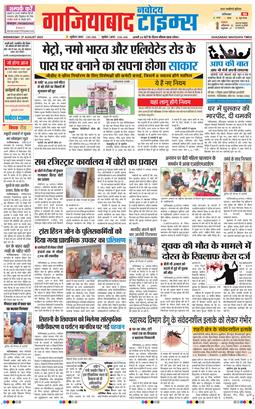 Ghaziabad 2025-08-27