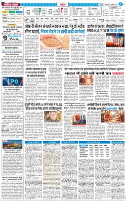 THE NAVODAYA TIMES MAIN UTTARAKHAND AND DEHRADUN 2025-08-27