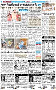 THE NAVODAYATIMES NCR MAIN 2025-08-27