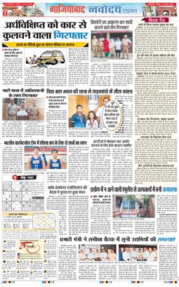 Noida 2025-08-27