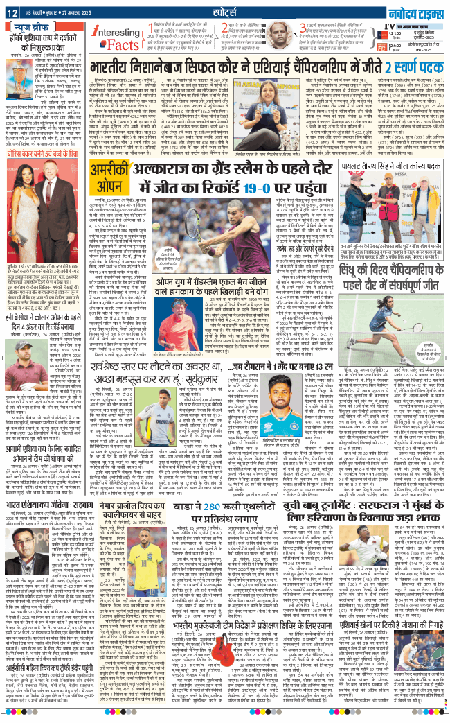 Main Edition 2025-08-27