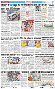 Faridabad 2025-08-27