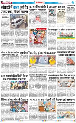 Faridabad 2025-08-27