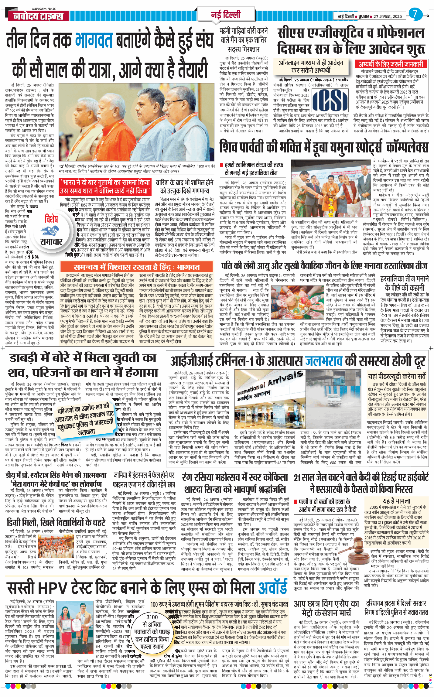 Main Edition 2025-08-27
