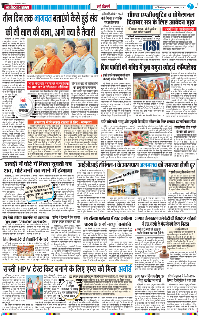 Main Edition 2025-08-27