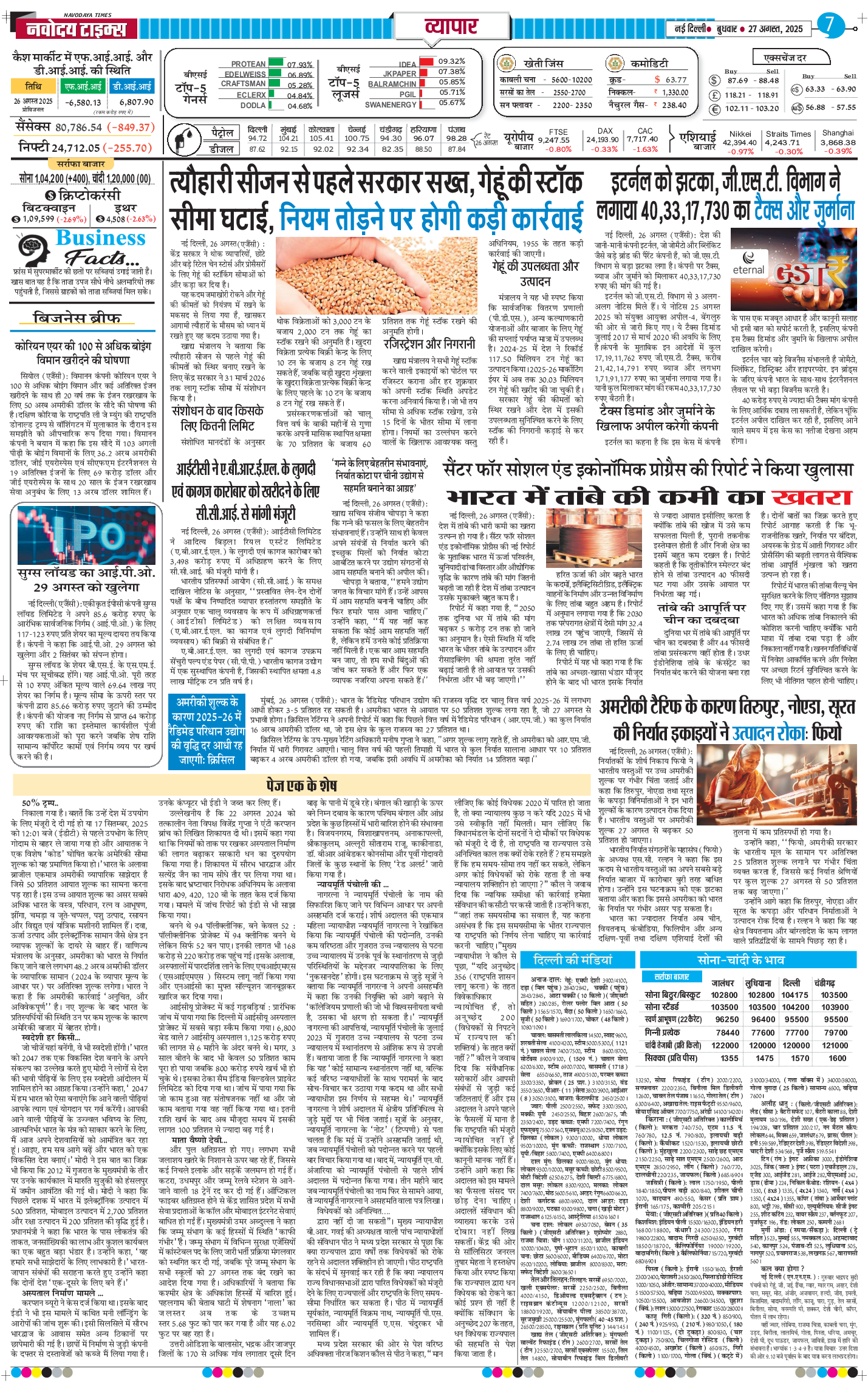 THE NAVODAYA TIMES MAIN UP 2025-08-27