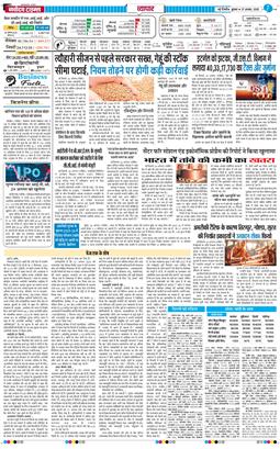 THE NAVODAYATIMES NCR MAIN 2025-08-27