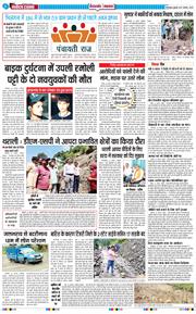 THE NAVODAYA TIMES MAIN UTTARAKHAND AND DEHRADUN 2025-08-27