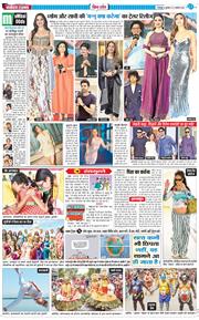 THE NAVODAYA TIMES MAIN UTTARAKHAND AND DEHRADUN 2025-08-27