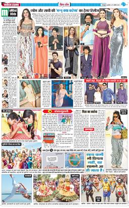 THE NAVODAYA TIMES MAIN UTTARAKHAND AND DEHRADUN 2025-08-27
