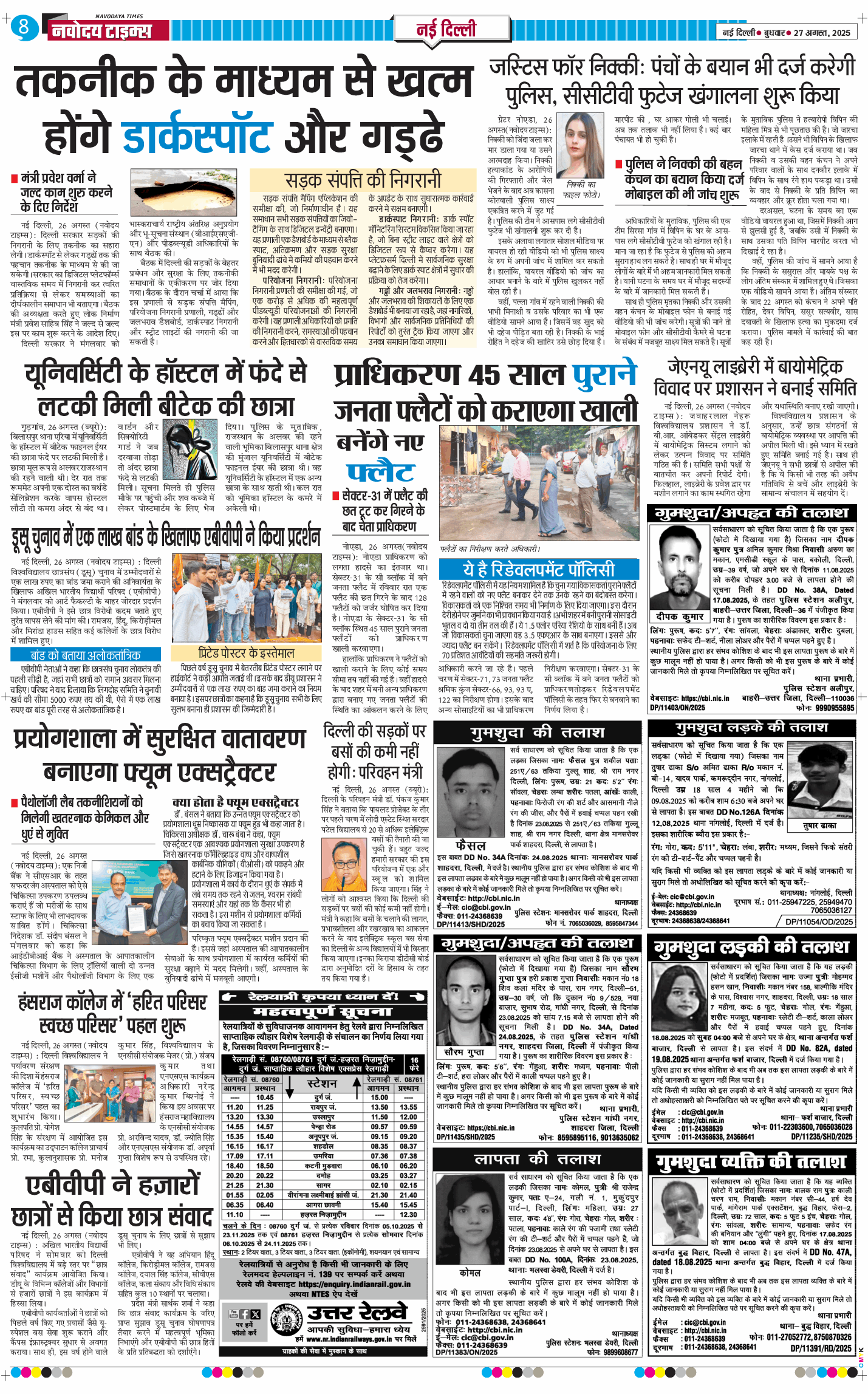 Main Edition 2025-08-27