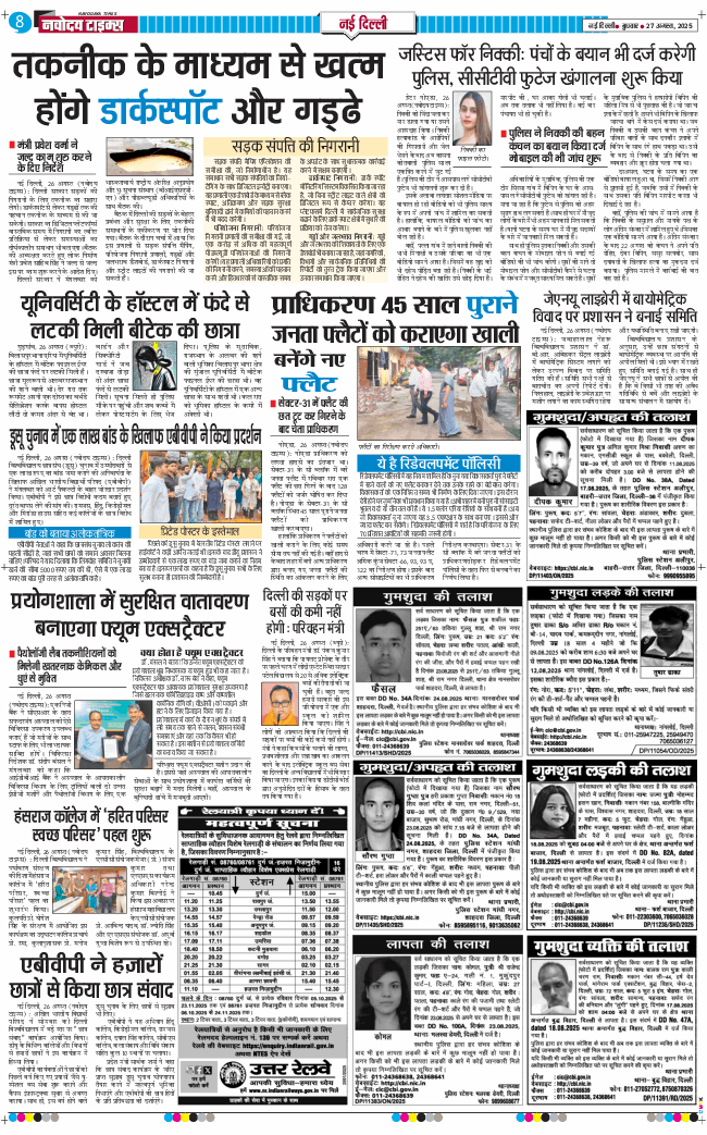 Main Edition 2025-08-27
