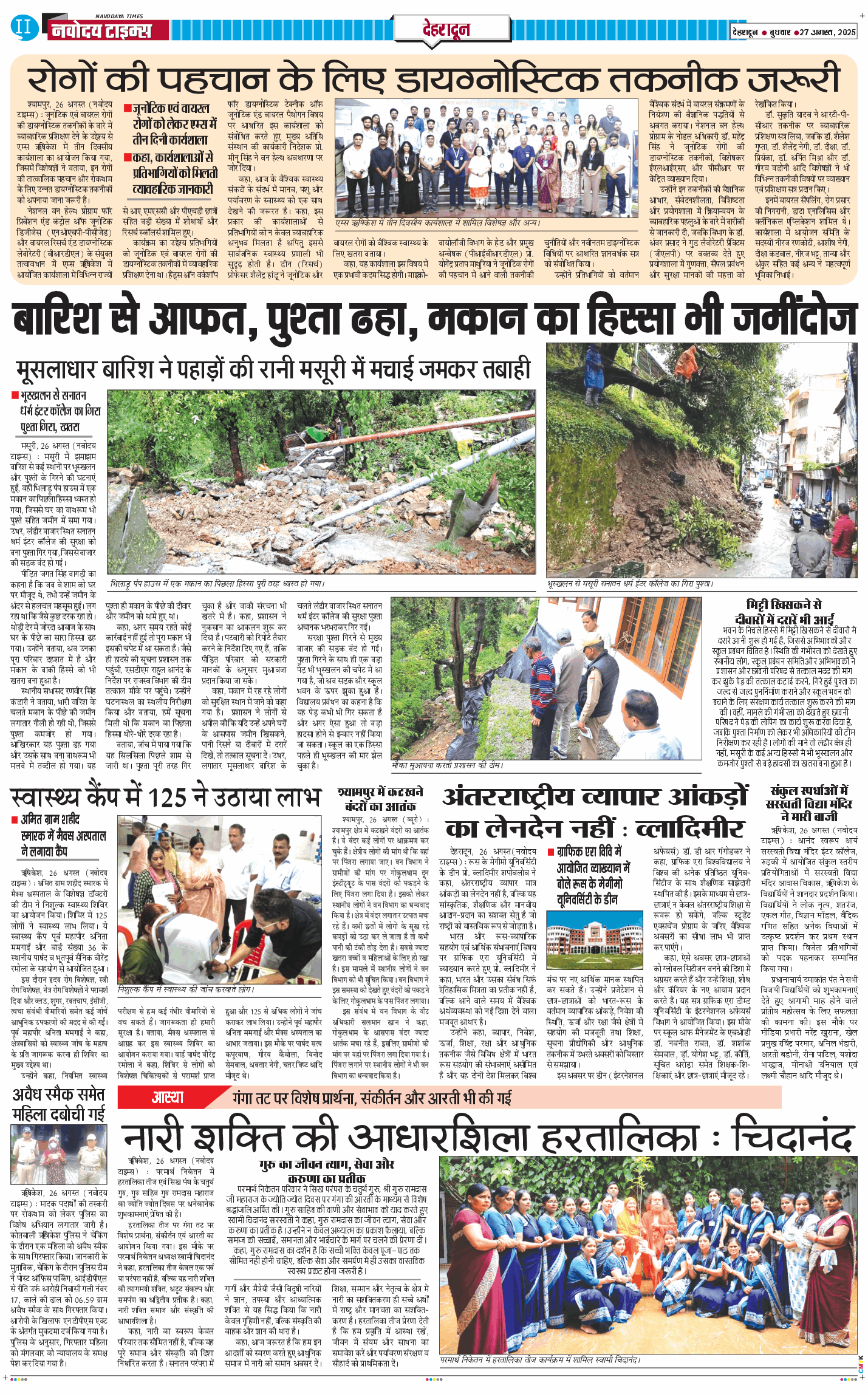DEHRADUN TIMES 2025-08-27