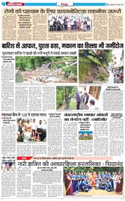 DEHRADUN TIMES 2025-08-27