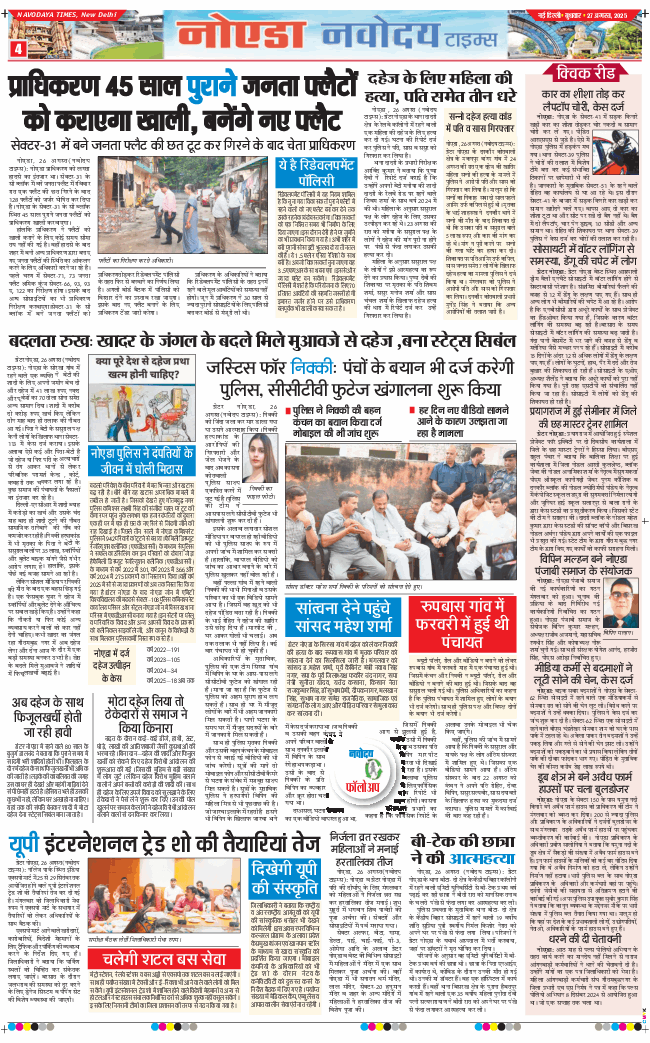 Ghaziabad 2025-08-27