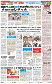 Ghaziabad 2025-08-27