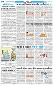 THE NAVODAYA TIMES MAIN UTTARAKHAND AND DEHRADUN 2025-08-27