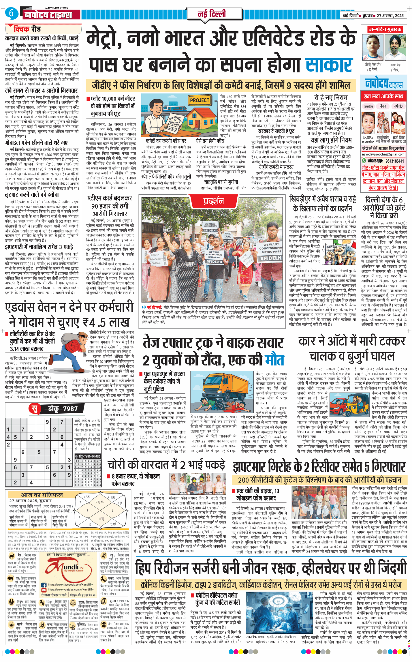 Main Edition 2025-08-27
