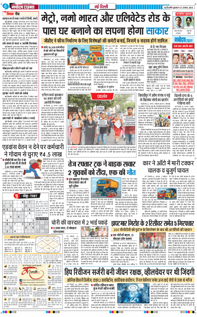Main Edition 2025-08-27