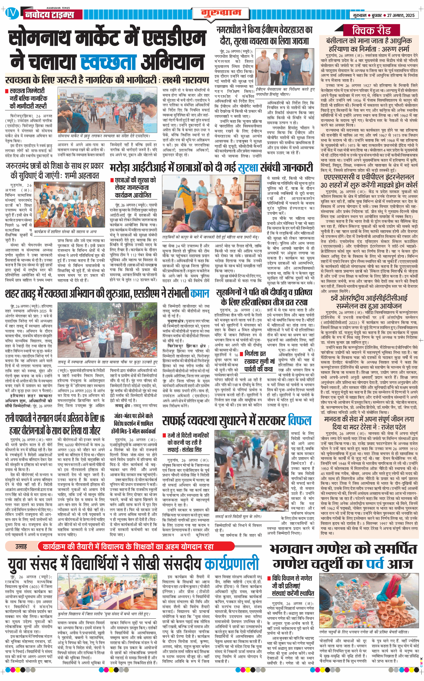 Gurgaon 2025-08-27