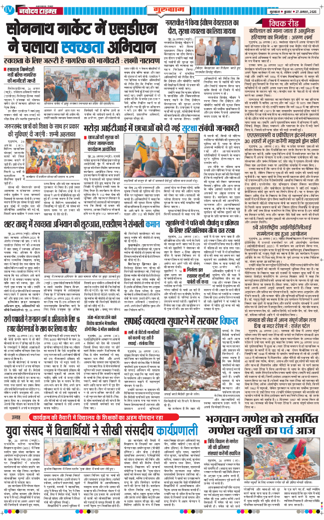 Gurgaon 2025-08-27
