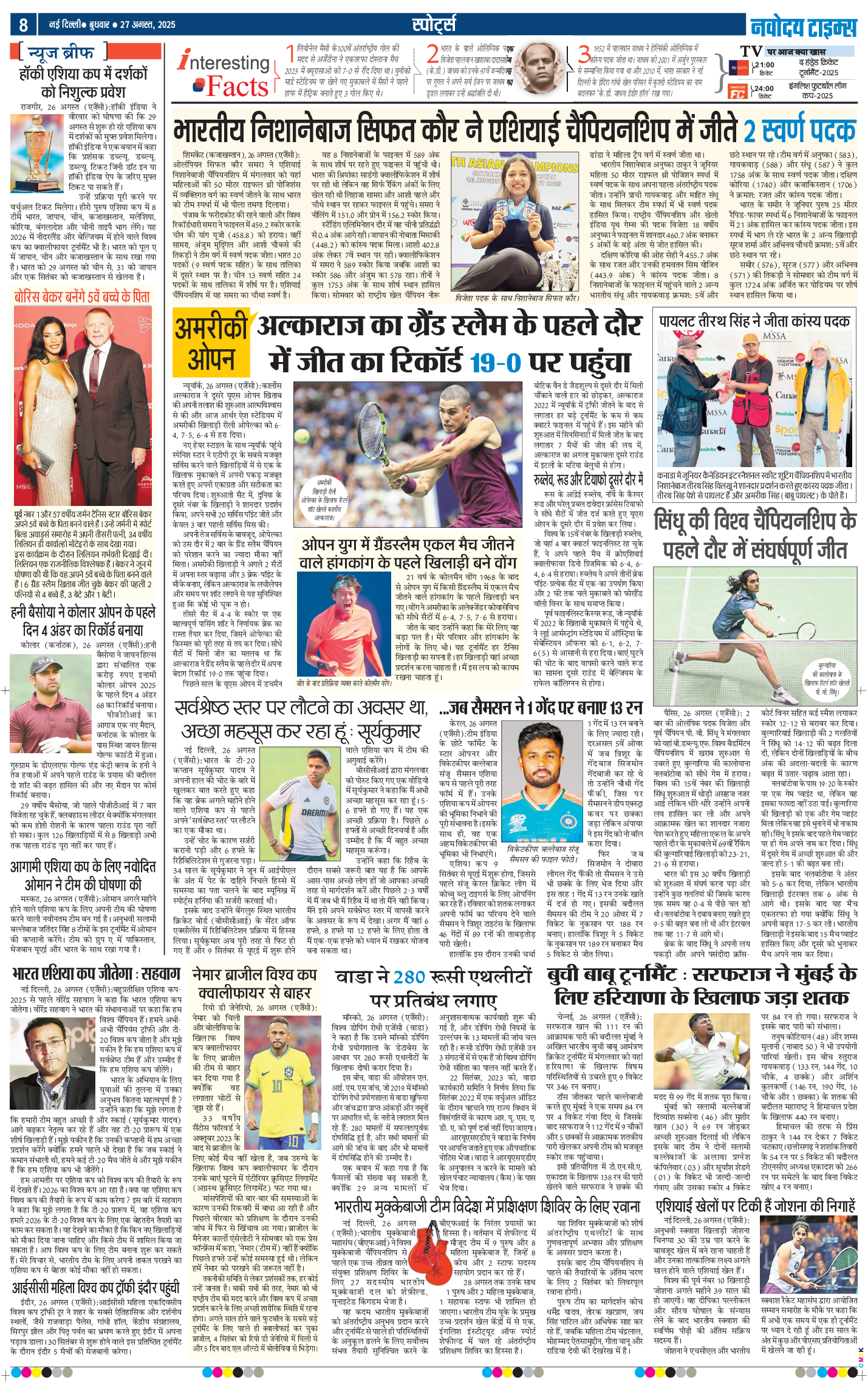 THE NAVODAYA TIMES MAIN UP 2025-08-27