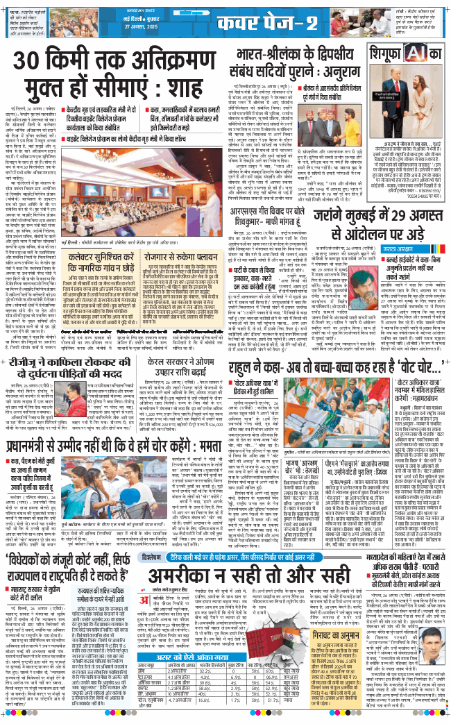 THE NAVODAYATIMES NCR MAIN 2025-08-27