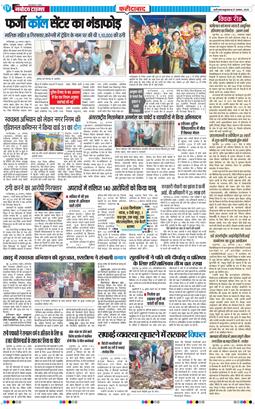 Faridabad 2025-08-27