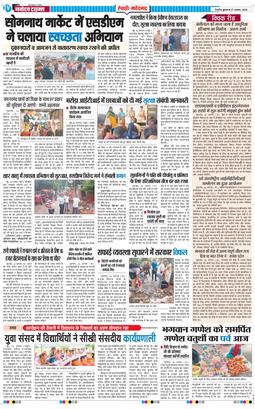 REWARI MAHENDERGARH TIMES 2025-08-27