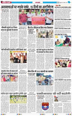 THE NAVODAYA TIMES MAIN UTTARAKHAND AND DEHRADUN 2025-08-27