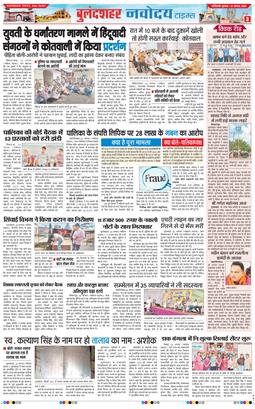 Ghaziabad 2025-08-27