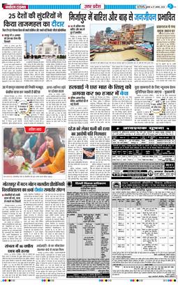 THE NAVODAYA TIMES MAIN UP 2025-08-27