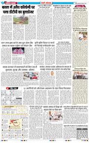 REWARI MAHENDERGARH TIMES 2025-08-27