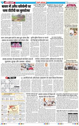 REWARI MAHENDERGARH TIMES 2025-08-27