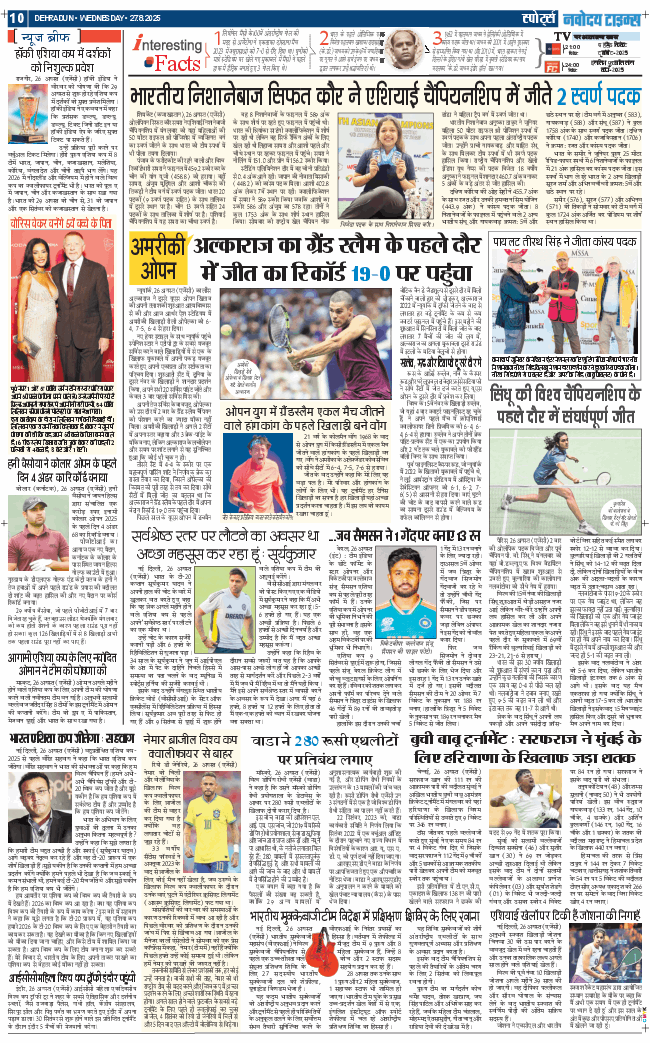 THE NAVODAYA TIMES MAIN UTTARAKHAND AND DEHRADUN 2025-08-27